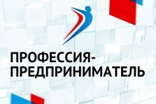 выкса.рф, День российского предпринимательства