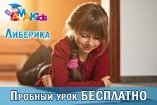 выкса.рф, В Академии развития интеллекта AMAKids открылись два новых направления