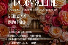 выкса.рф, Концерт «Весна в усадьбе. Пробуждение»