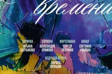выкса.рф, Благотворительный концерт скрипичной музыки в музее истории ВМЗ