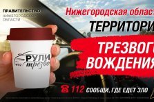 выкса.рф, Выпил за Победу — не садись за руль