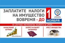 выкса.рф, В «налоговой» прошел «День открытых дверей» по имущественным налогам с физических лиц