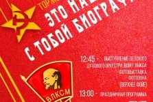 выкса.рф, Торжественная программа «Это наша с тобой биография»