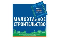 выкса.рф, В Выксе состоится специализированная выставка «Выкса. Малоэтажное строительство-2011»