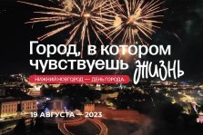 выкса.рф, Егор Крид, Pizza и «Градусы» споют для нижегородцев в День города