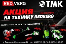 выкса.рф, «ТМК Инструмент»: работать легче. покупать выгоднее