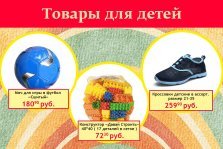 выкса.рф, «Светофор» снизил цены на детские товары