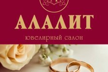 выкса.рф, Ювелирный салон «Алалит»: скидка 10% на золото до конца мая