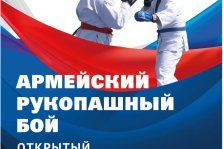 выкса.рф, Турнир по армейскому рукопашному бою