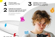 выкса.рф, Фонд «ОМК-Участие» наградит выксунских школьников за посты о ProГУЛе