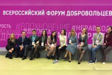 выкса.рф, Выксунцы посетили «Форум добровольцев»