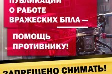выкса.рф, В Нижегородской области введён запрет на публикацию данных о последствиях атак БПЛА