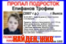 выкса.рф, Пропал подросток