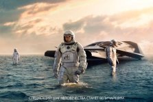 выкса.рф, Интерстеллар