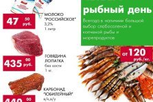 выкса.рф, Магазин «Фасоль» снизил цены на мясо, молоко и сахар