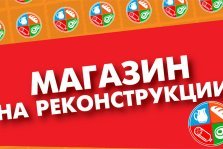 выкса.рф, «Лебединка» на Степана Разина закрылась на ремонт