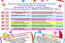 выкса.рф, Ура, у нас каникулы