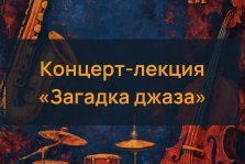 выкса.рф, Раскроем тайну звучания вместе