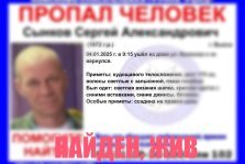 выкса.рф, Пропал 52-летний Сергей Сынков (обновлено)