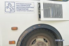 выкса.рф, В администрации объяснили сбои в расписании автобусов