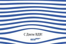 выкса.рф, В Выксе отметят День ВДВ