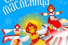 выкса.рф, Жителям Выксы предлагают изготовить самое оригинальное масленичное чучело