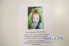 выкса.рф, Двухлетней Ксении Ивановой перевели деньги для лечения