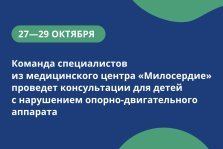 выкса.рф, 📌 Специалисты Марфо-Мариинского медицинского центра проведут прием в «Созвездии»
