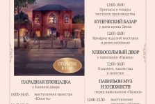 выкса.рф, Открытие бульвара «Переправка смыслов»: гуляния в стиле XIX века
