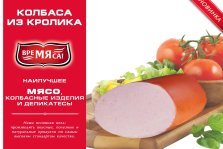 выкса.рф, Новинка в «Лебединке»: колбаса из мяса кролика