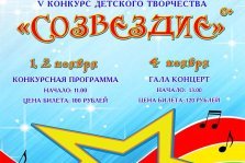 выкса.рф, Созвездие