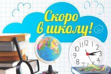 выкса.рф, Благотворительная акция «Скоро в школу»