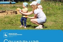 выкса.рф, Бесплатная услуга «Социальная няня» стартовала в Выксе
