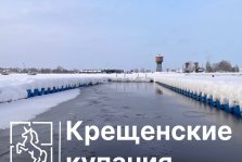 выкса.рф, В этом году в Выксе оборудуют одну купель для крещенских купаний на Верхнем пруду