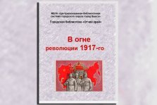 выкса.рф, Освежи знания в преддверии 100-летия Октябрьской революции