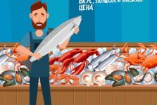выкса.рф, Покупайте свежую рыбу в магазине «Доброцен»