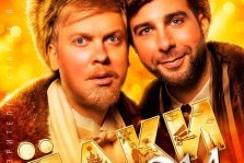 выкса.рф, Ёлки 1914