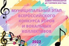 выкса.рф, Конкурс хоровых и вокальных коллективов