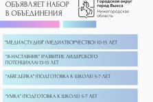 выкса.рф, Дом творчества пригласил детей в кружки