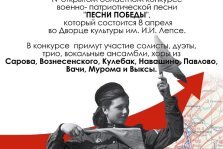 выкса.рф, Конкурс военно-патриотической песни «Песни победы»
