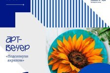 выкса.рф, АРТ-завтраки и АРТ-вечера в Культурном центре «Волна»