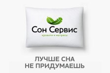 выкса.рф, Предновогодние акции в магазине «Сон-Сервис»