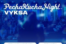 выкса.рф, Вечер коротких презентаций PechaKucha Night Vyksa