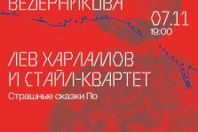 выкса.рф, «Страшные сказки По» в Выксе