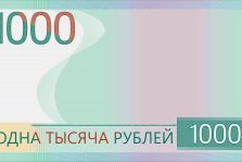 выкса.рф, ЦБ предложил выбрать символы для новой банкноты в 1 000 рублей