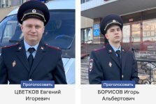 выкса.рф, Началось голосование за Народного участкового-2025