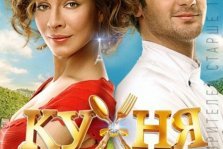 выкса.рф, Кухня в Париже