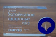 выкса.рф, Выксунский завод ОМК признан лучшим в России по охране здоровья сотрудников