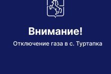 выкса.рф, В результате ДТП с фурой в Туртапке без газа остались домовладения села