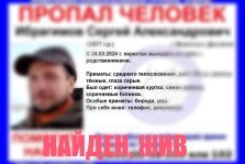 выкса.рф, «Рысь» объявила поиск 47-летнего Сергея Ибрагимова (обновлено)